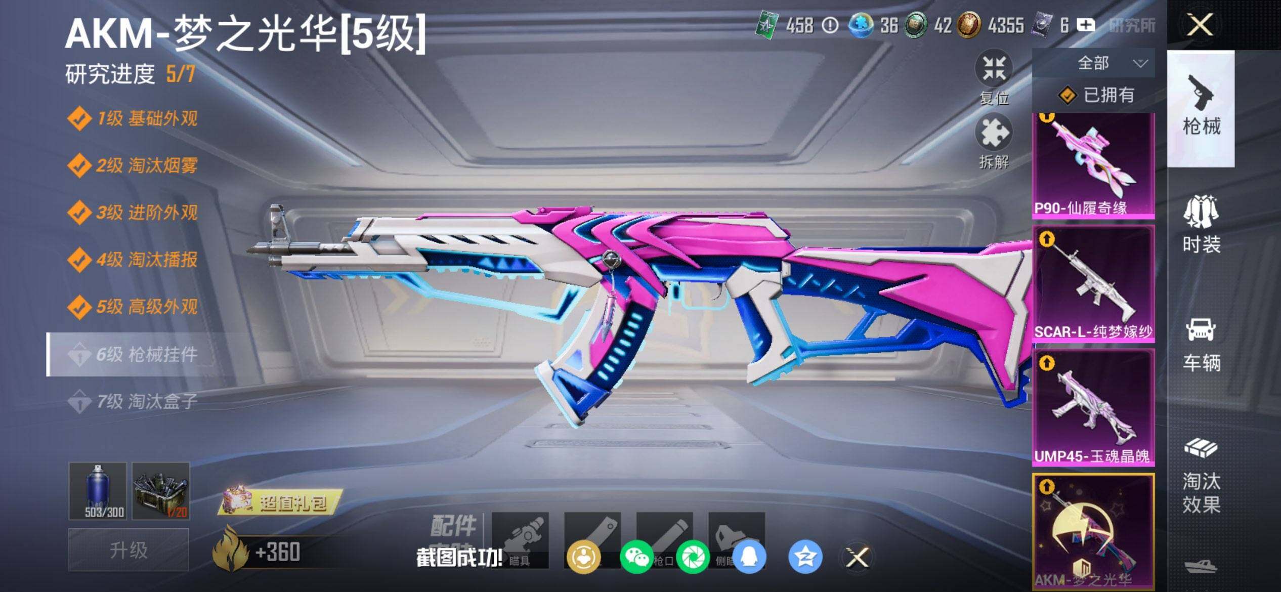 HPQM453358和平精英账号详情图15