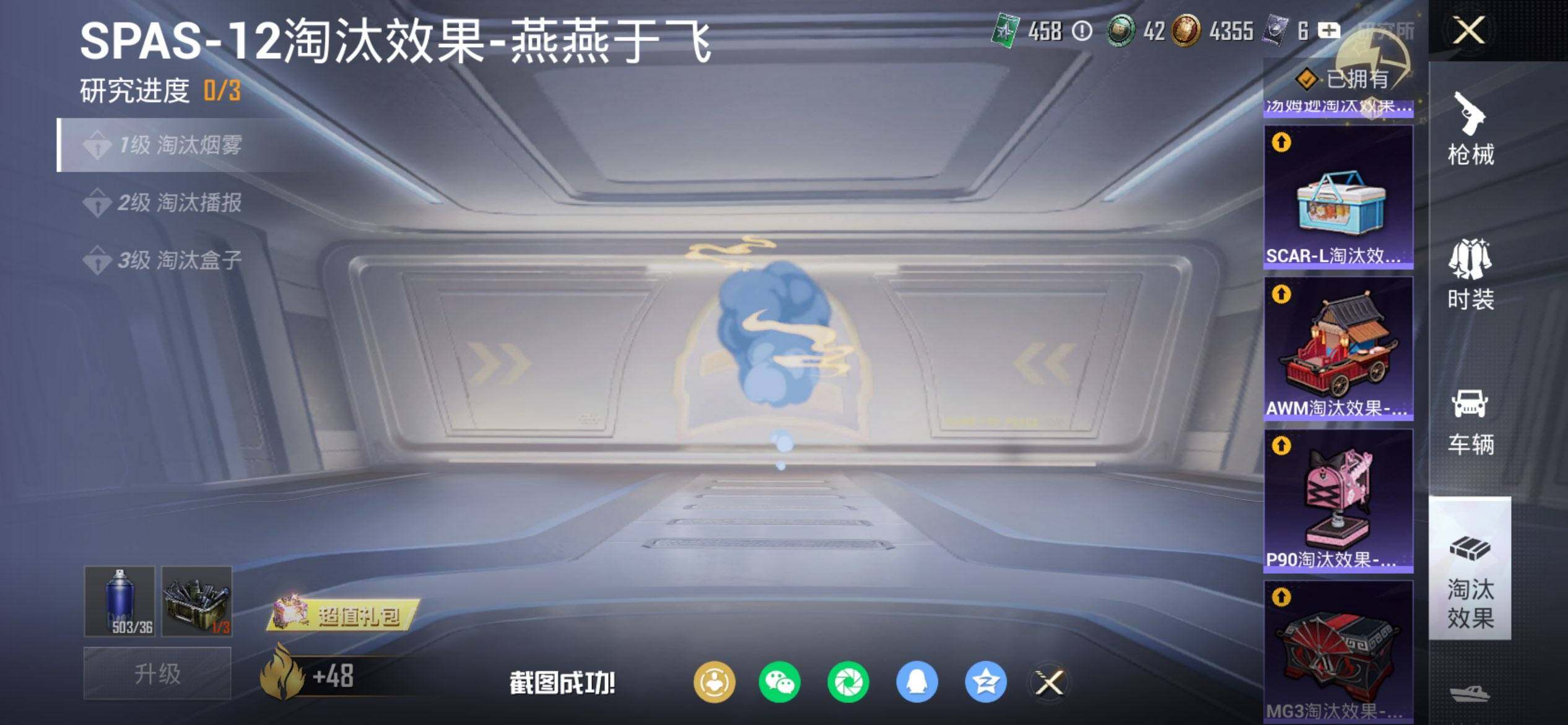 HPQM453358和平精英账号详情图16