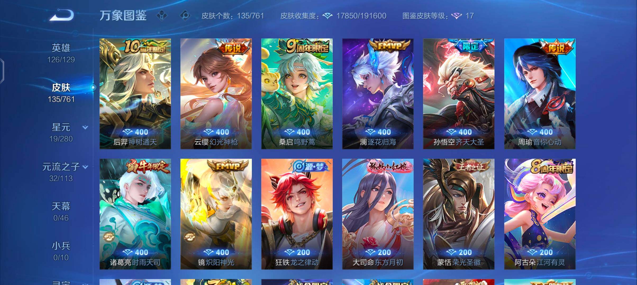 WZCMW4103871王者荣耀账号详情图6 WZCMW4103871王者荣耀账号详情图6