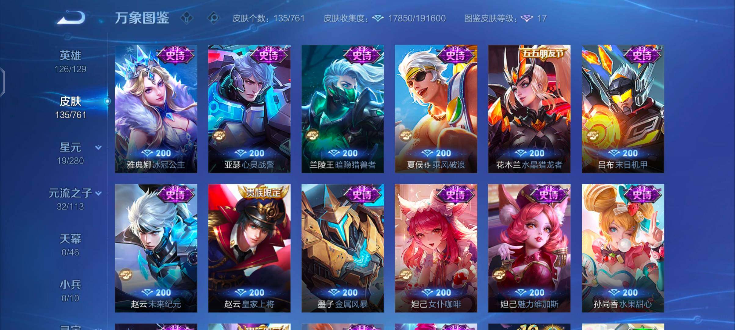 WZCMW4103871王者荣耀账号详情图8 WZCMW4103871王者荣耀账号详情图8