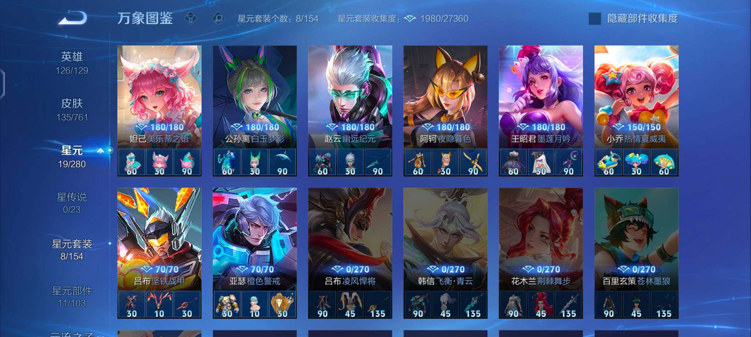 WZCMW4103871王者荣耀账号详情图9 WZCMW4103871王者荣耀账号详情图9