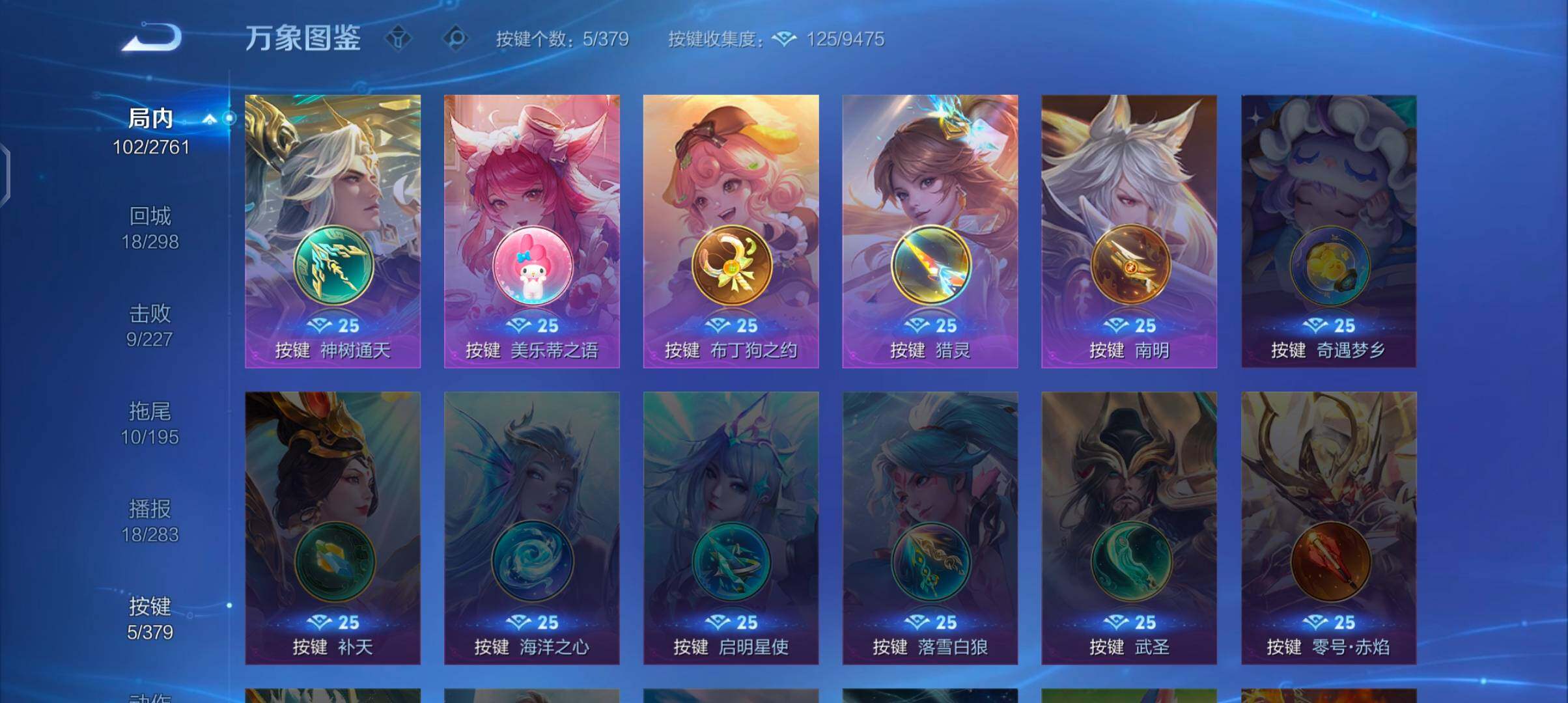 WZCMW4103871王者荣耀账号详情图11 WZCMW4103871王者荣耀账号详情图11