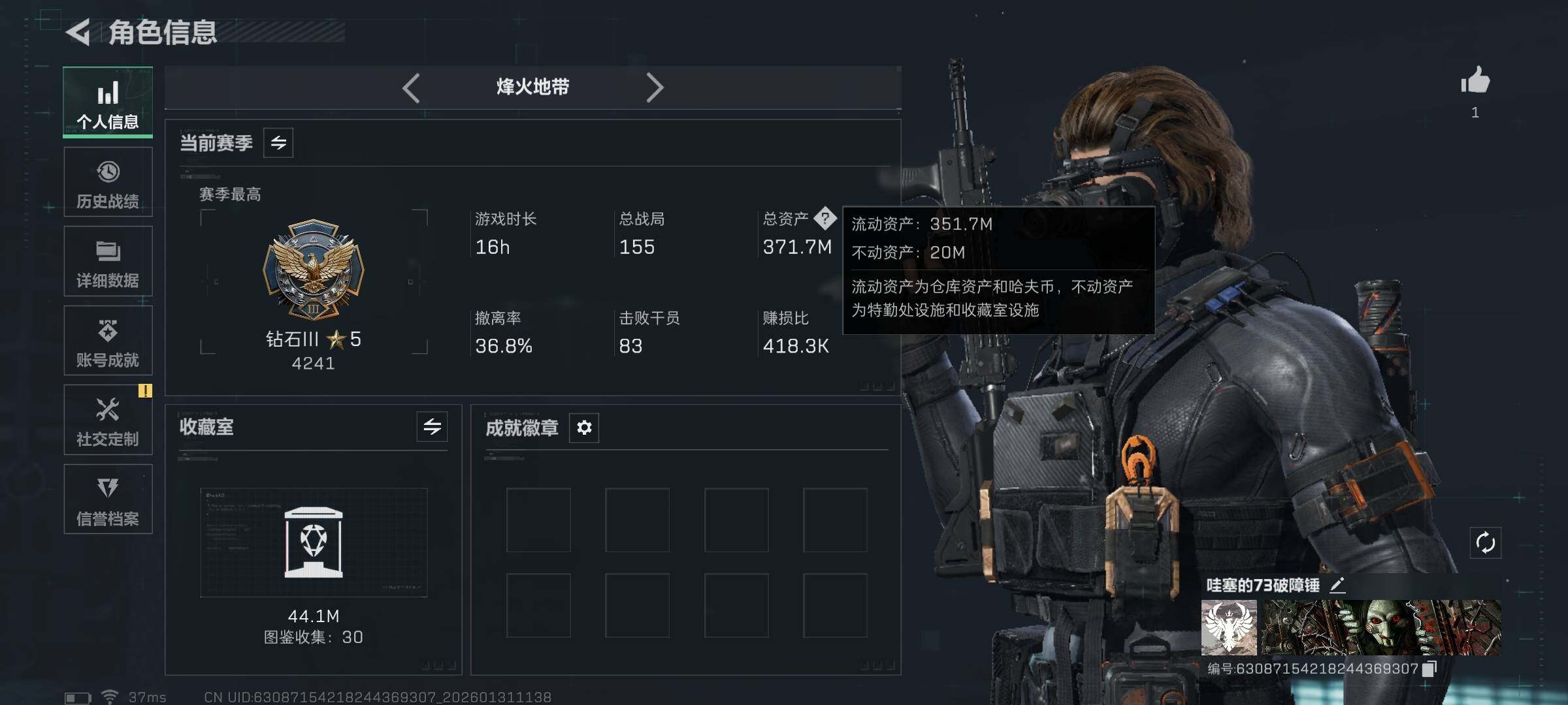 SJZQM429051三角洲行动账号详情图4