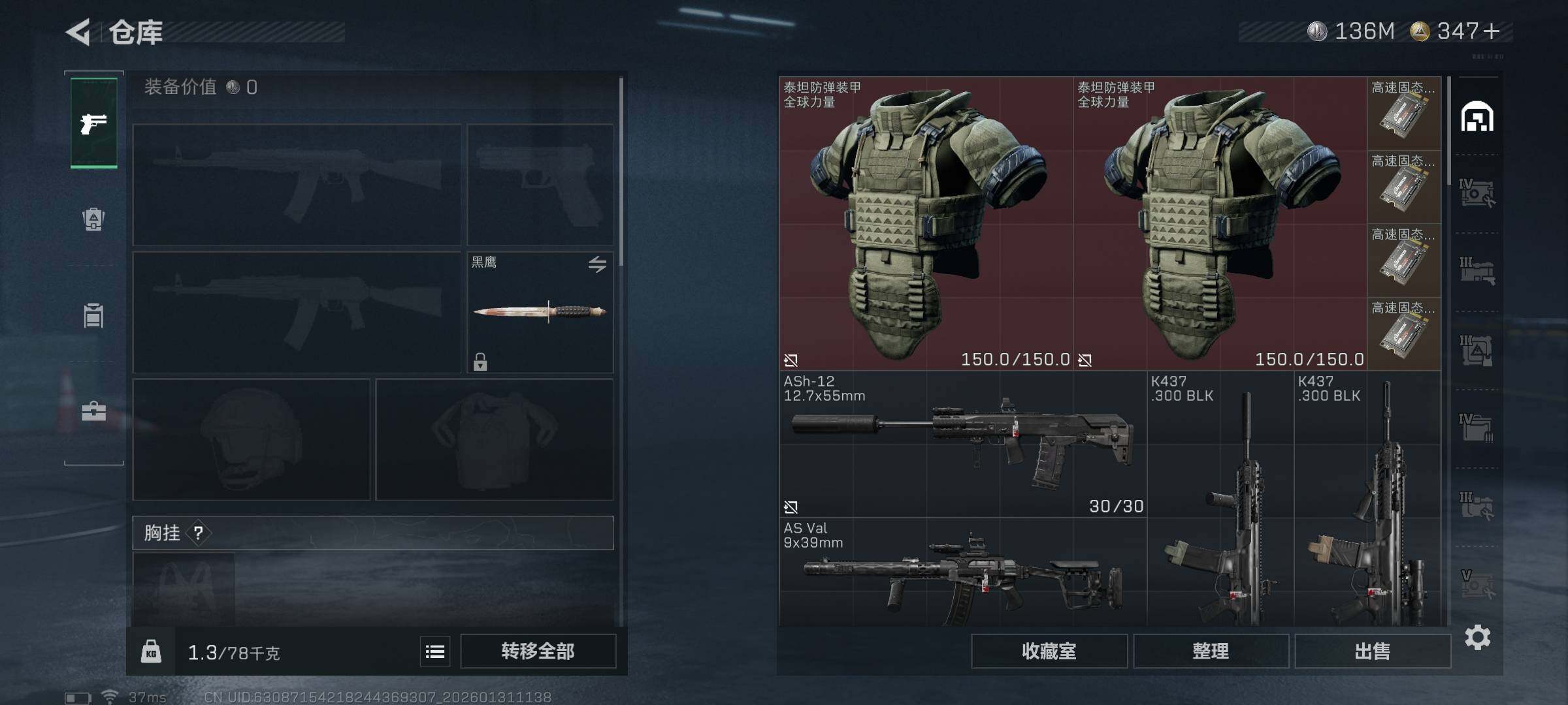 SJZQM429051三角洲行动账号详情图5