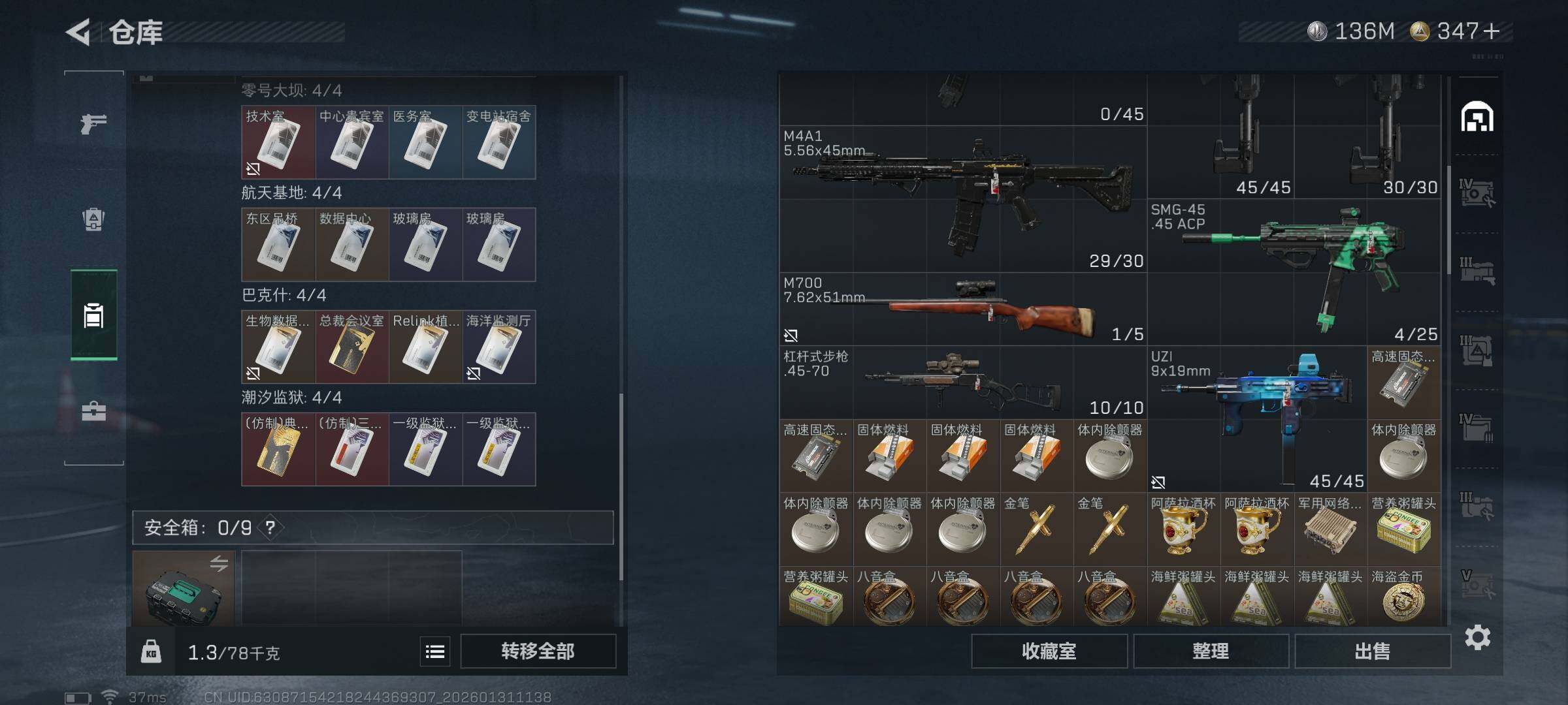 SJZQM429051三角洲行动账号详情图6