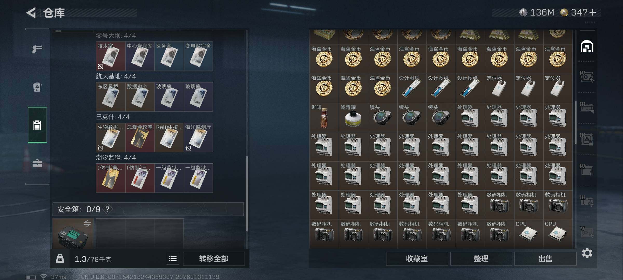 SJZQM429051三角洲行动账号详情图7