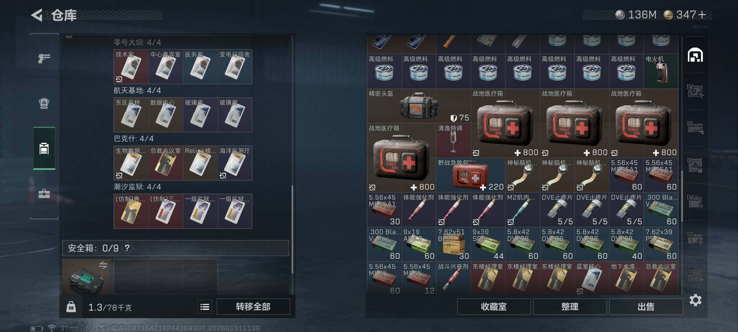 SJZQM429051三角洲行动账号详情图8