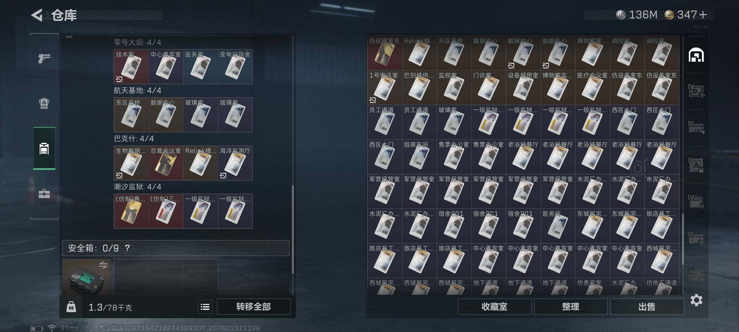 SJZQM429051三角洲行动账号详情图9