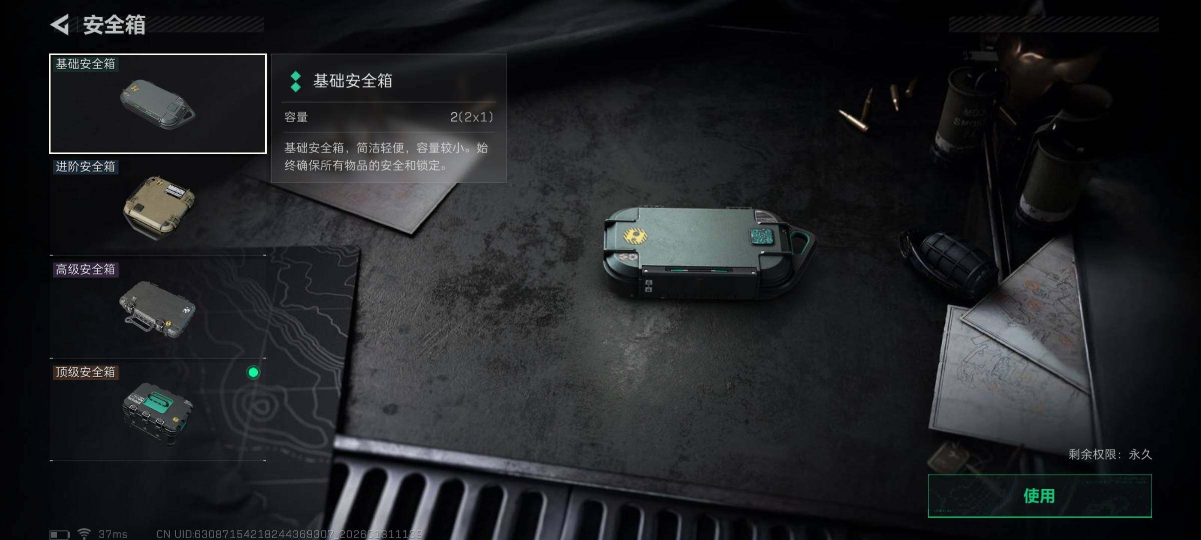 SJZQM429051三角洲行动账号详情图10