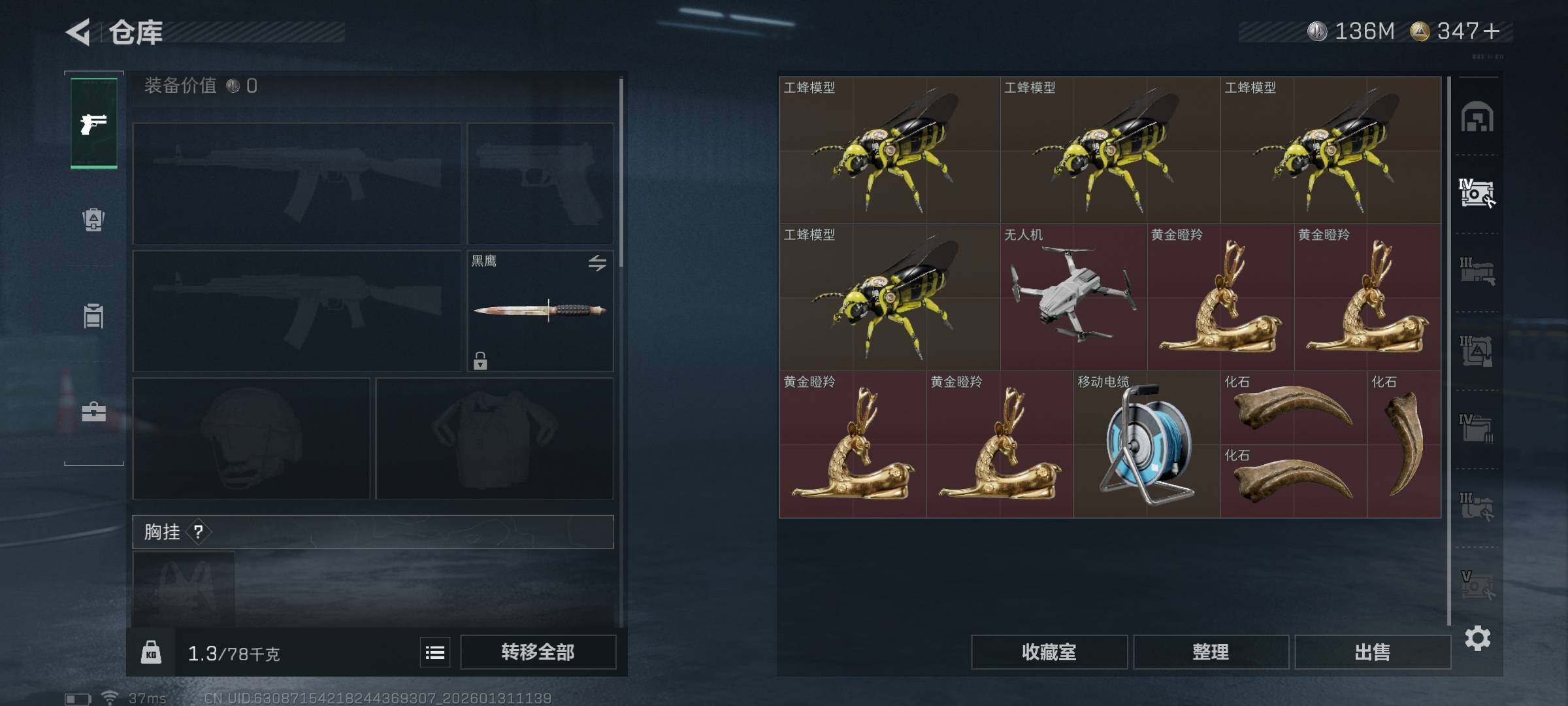 SJZQM429051三角洲行动账号详情图11