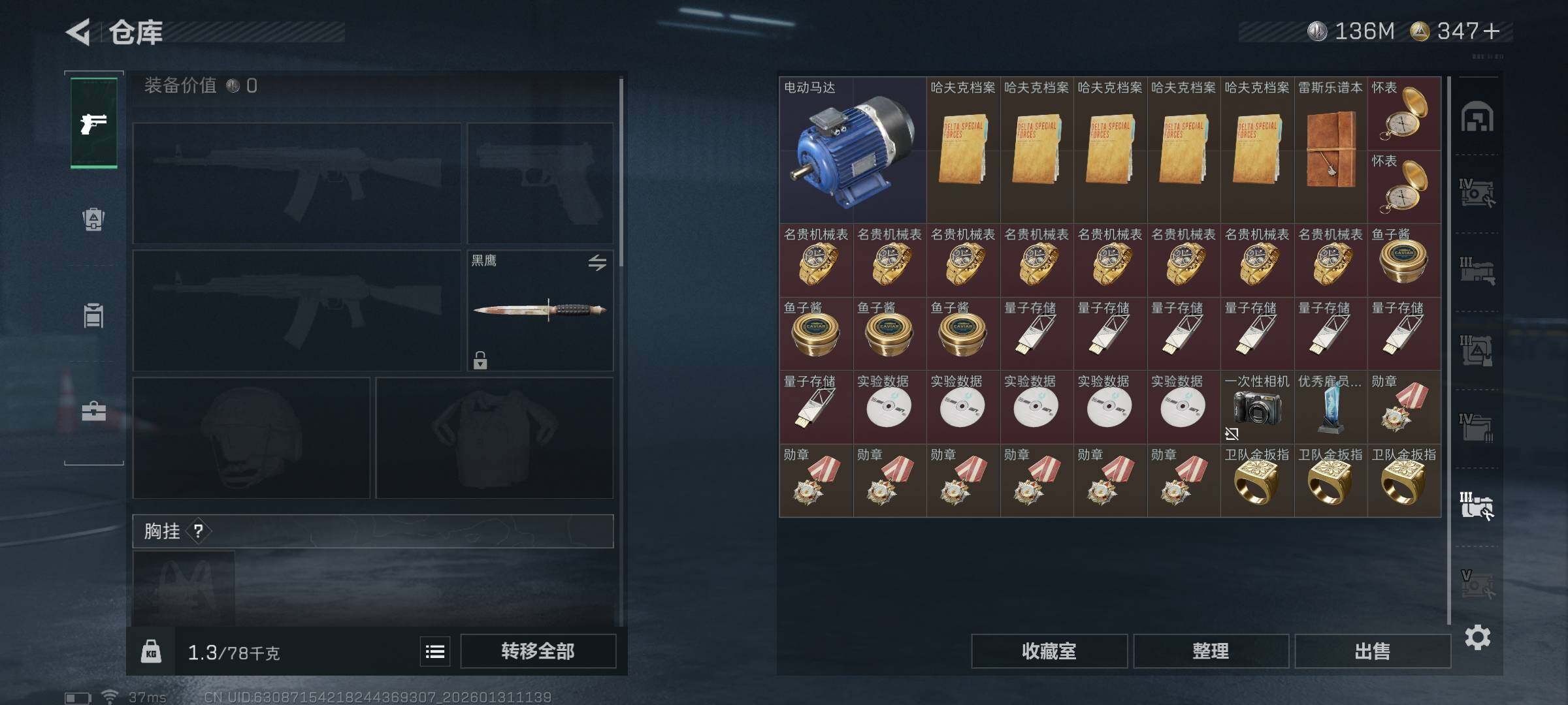 SJZQM429051三角洲行动账号详情图14