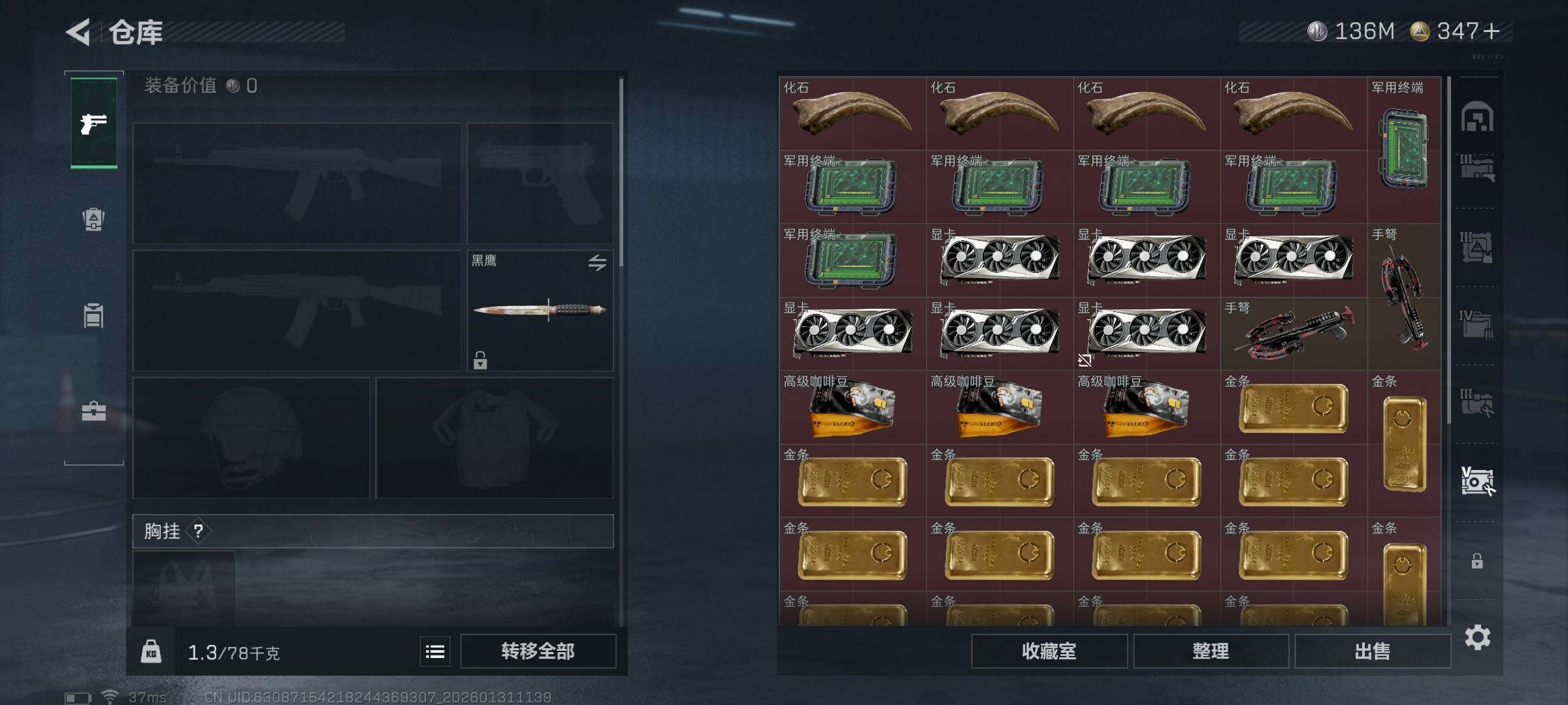 SJZQM429051三角洲行动账号详情图15