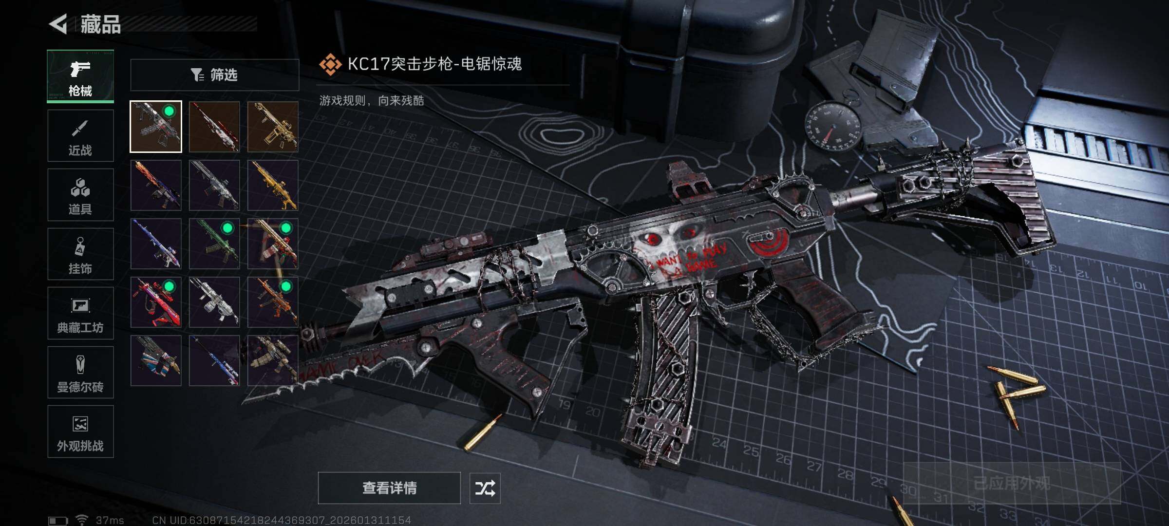 SJZQM429051三角洲行动账号详情图22