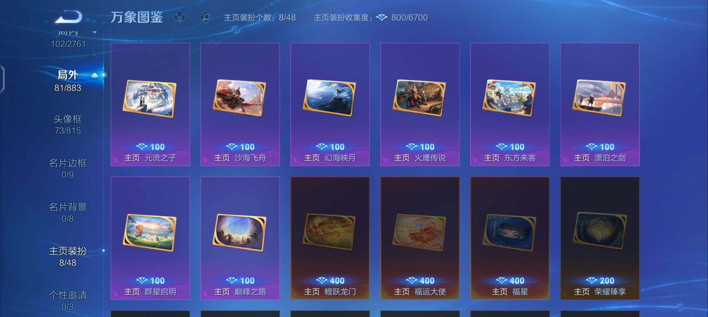 WZCMW4103871王者荣耀账号详情图12 WZCMW4103871王者荣耀账号详情图12