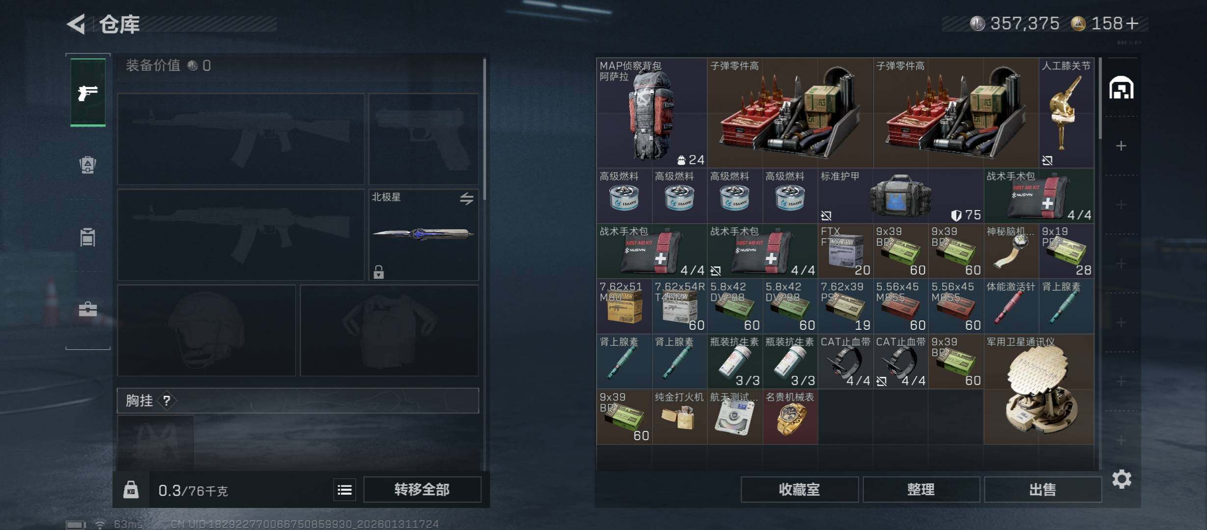 SJZCMW431448三角洲行动账号详情图15