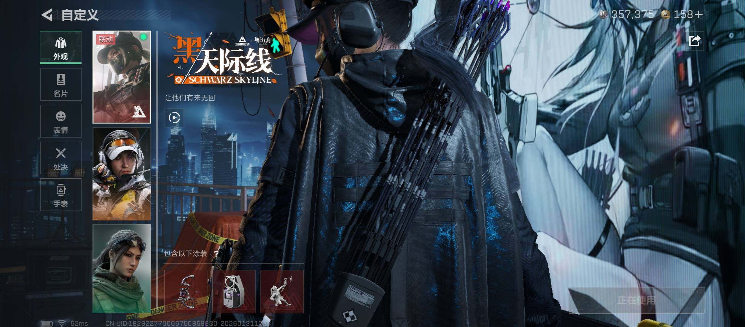 SJZCMW431448三角洲行动账号详情图9