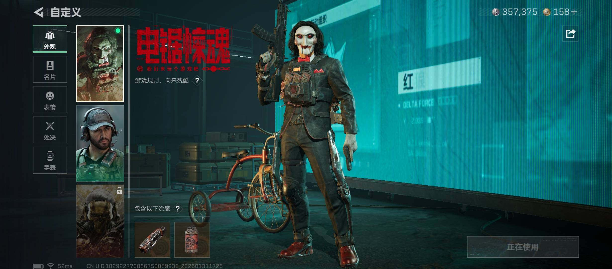 SJZCMW431448三角洲行动账号详情图8