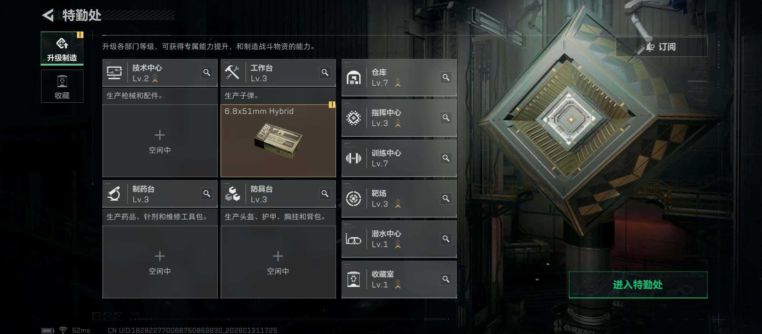 SJZCMW431448三角洲行动账号详情图7