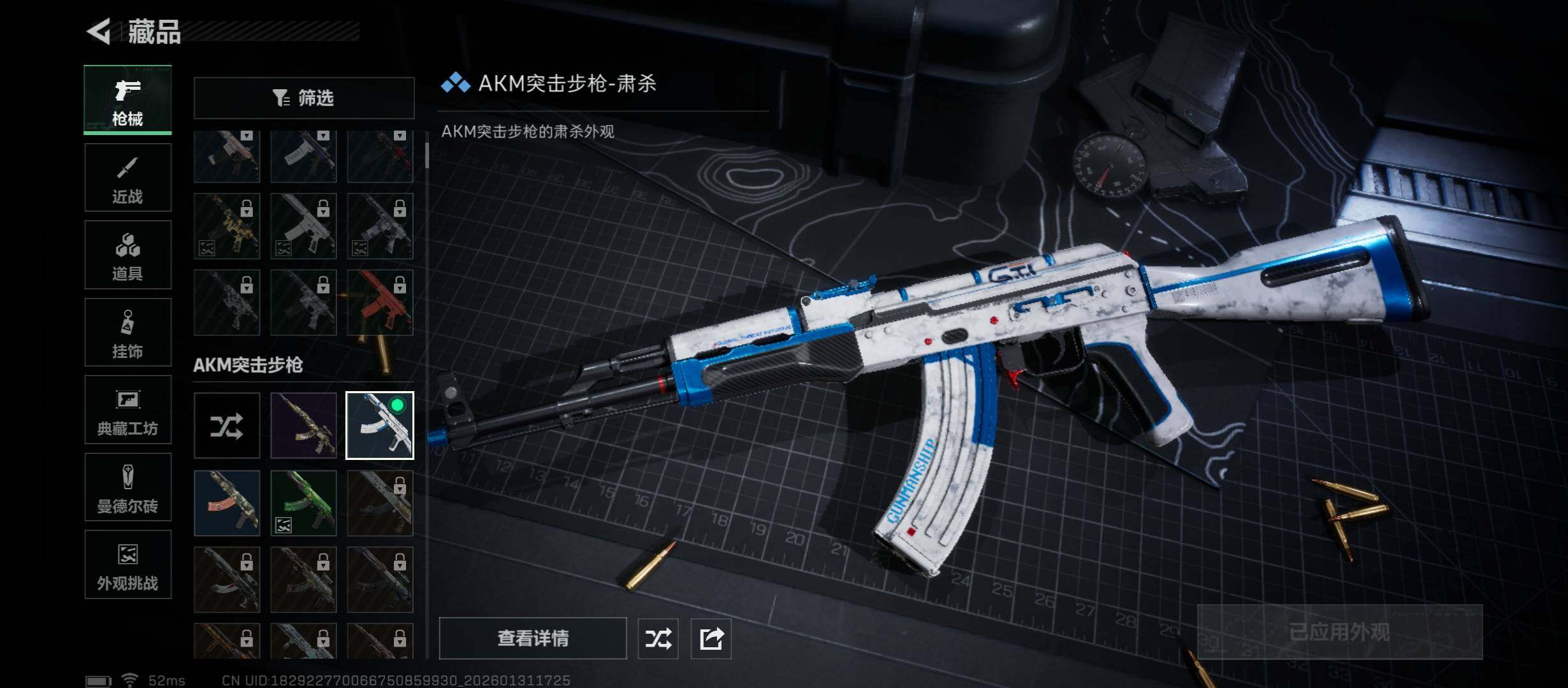 SJZCMW431448三角洲行动账号详情图12