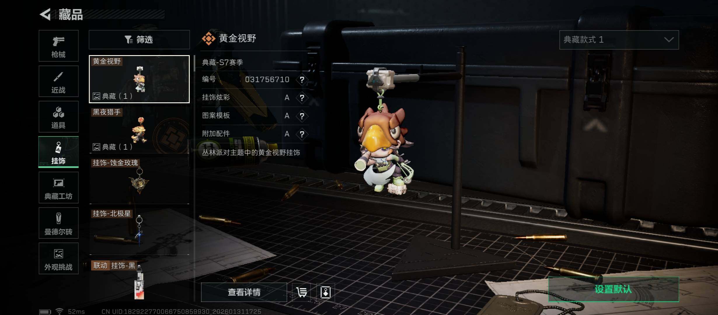 SJZCMW431448三角洲行动账号详情图13