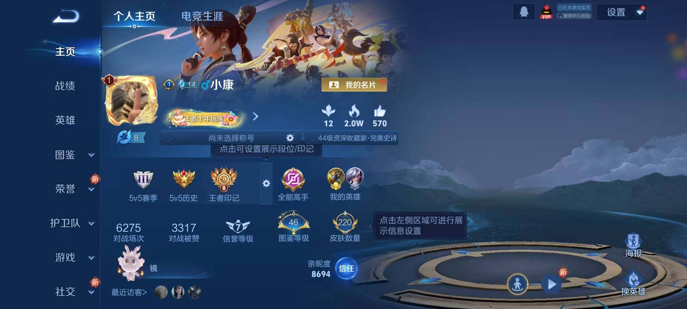 WZJZ4155039王者荣耀账号详情图6