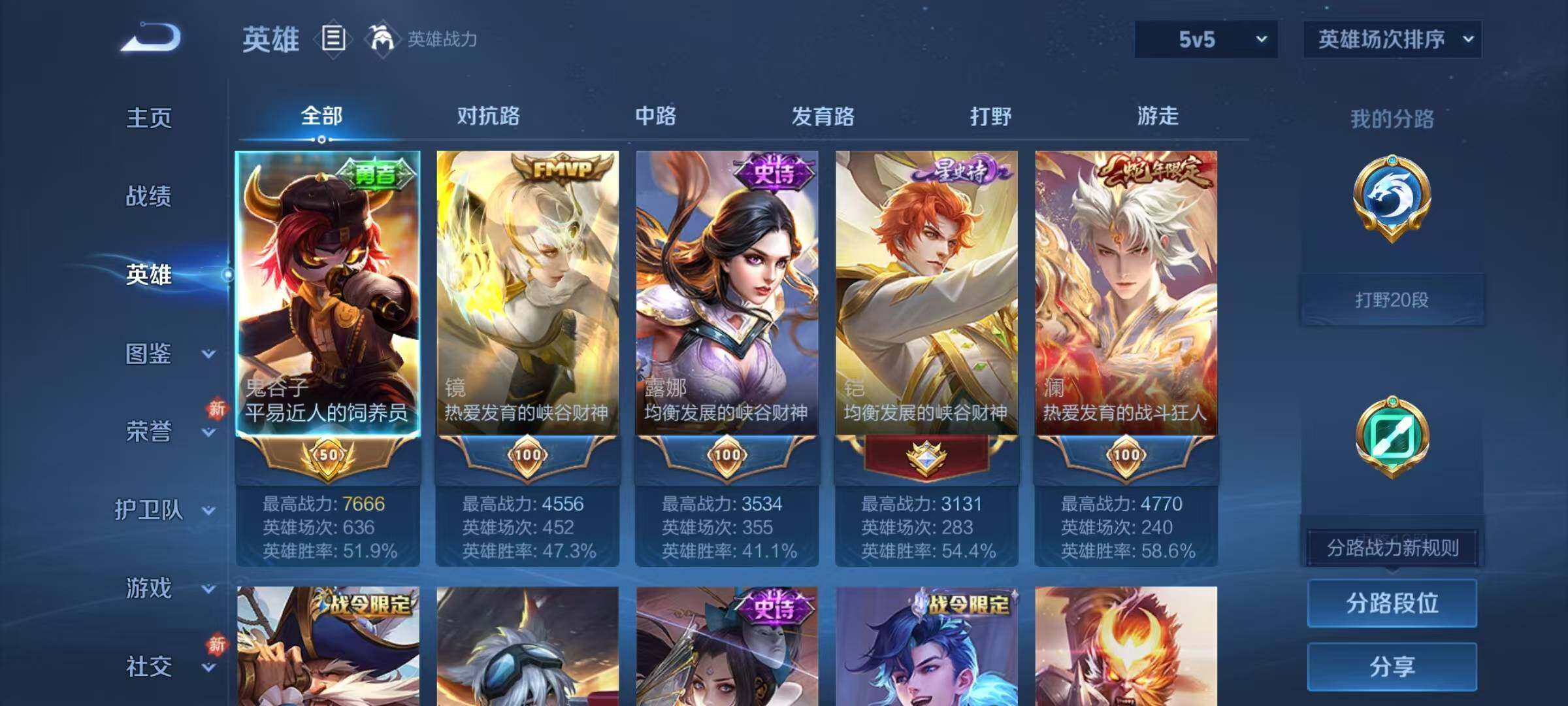 WZJZ4155039王者荣耀账号详情图7