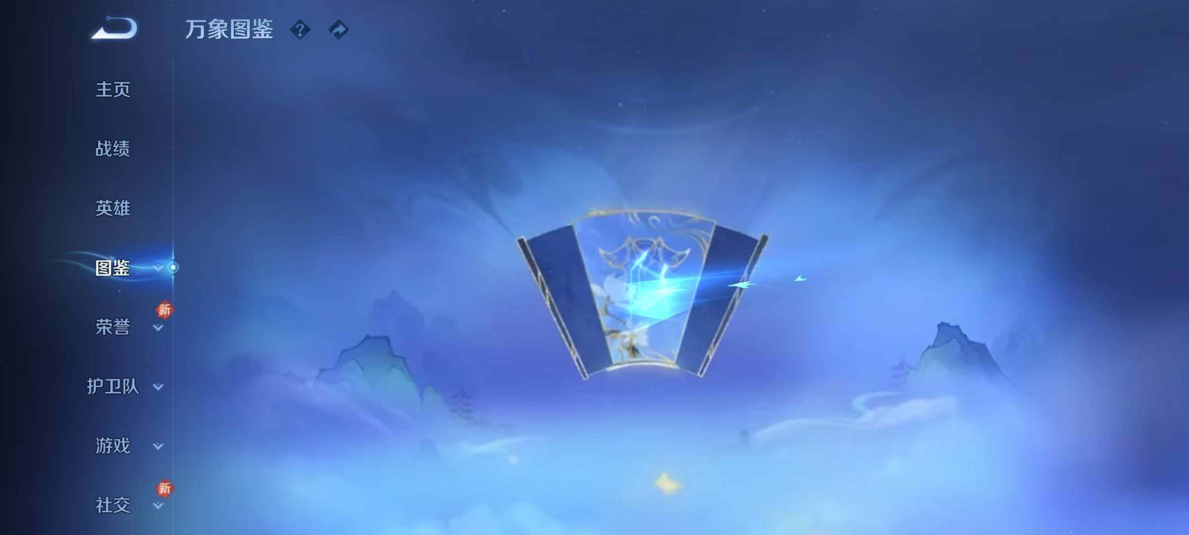 WZJZ4155039王者荣耀账号详情图8