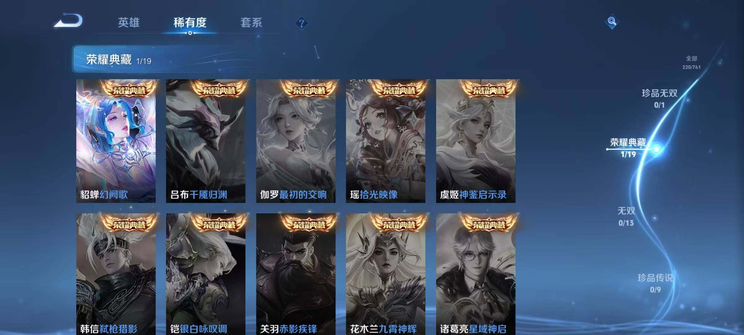 WZJZ4155039王者荣耀账号详情图10