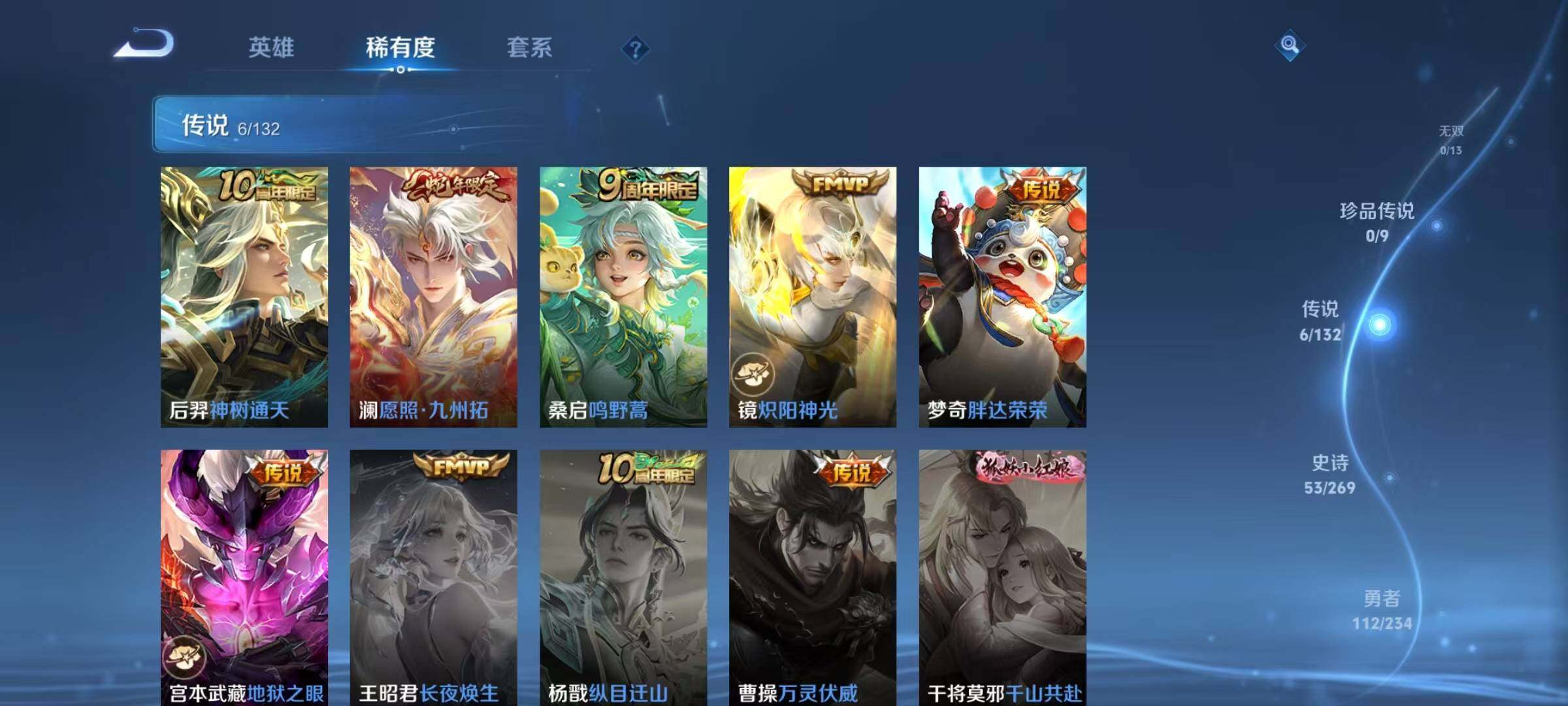 WZJZ4155039王者荣耀账号详情图11