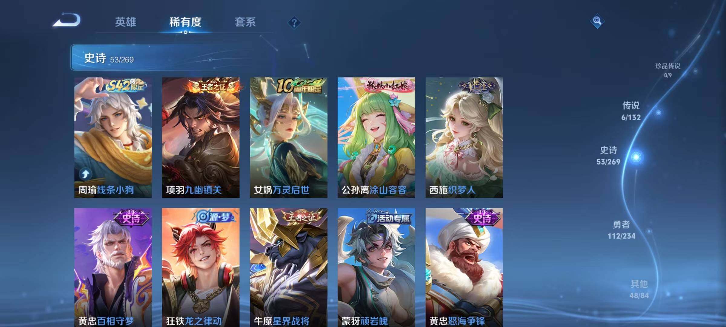 WZJZ4155039王者荣耀账号详情图12