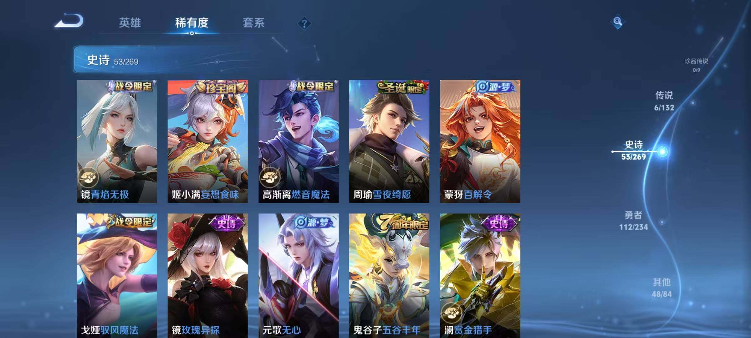 WZJZ4155039王者荣耀账号详情图13