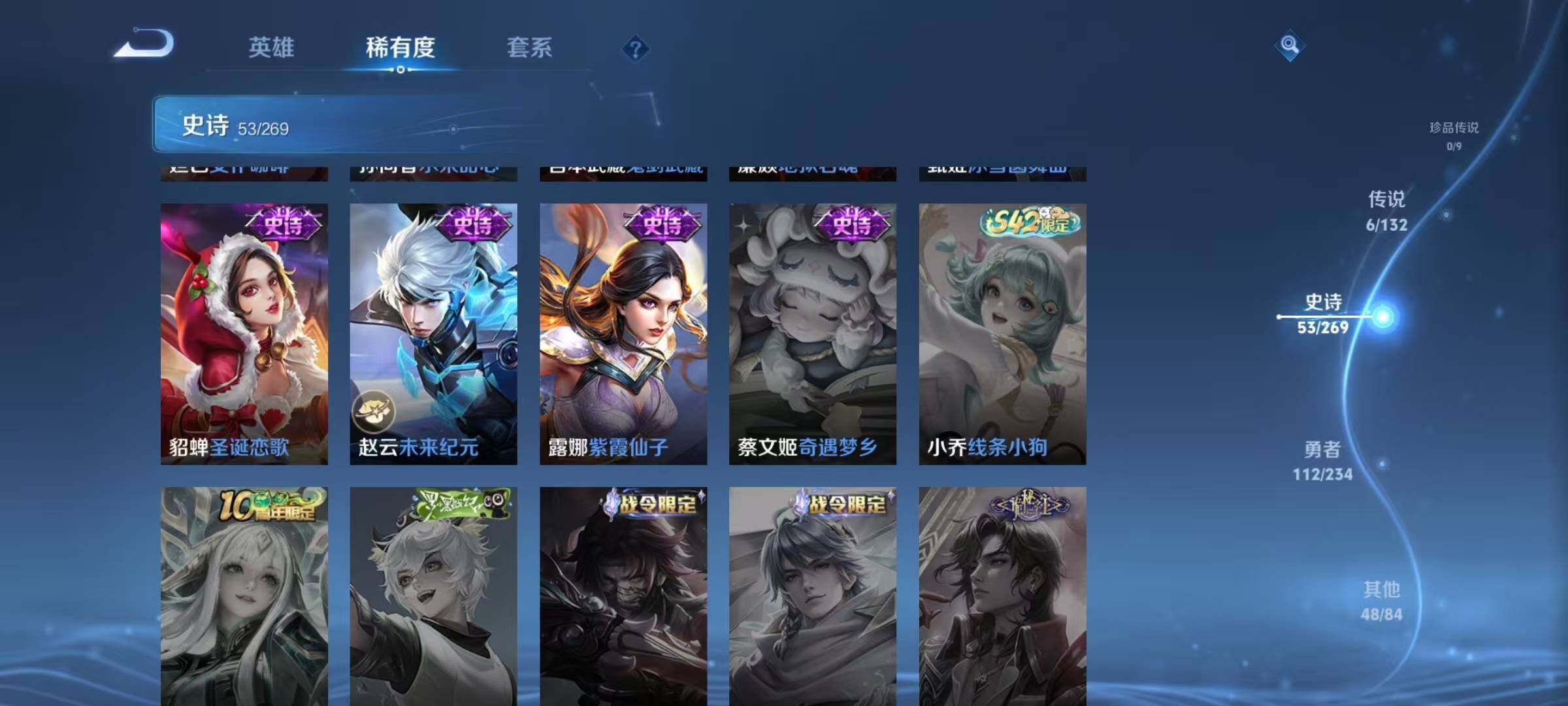 WZJZ4155039王者荣耀账号详情图17