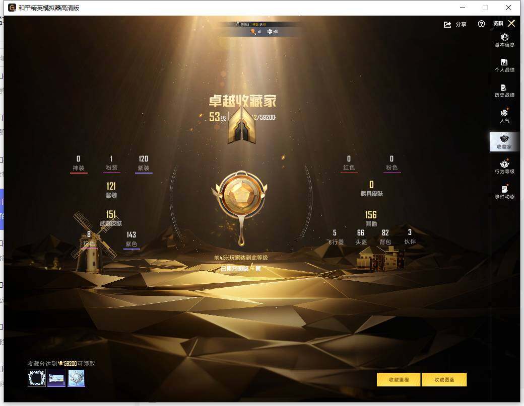 HPLX465937和平精英账号详情图8