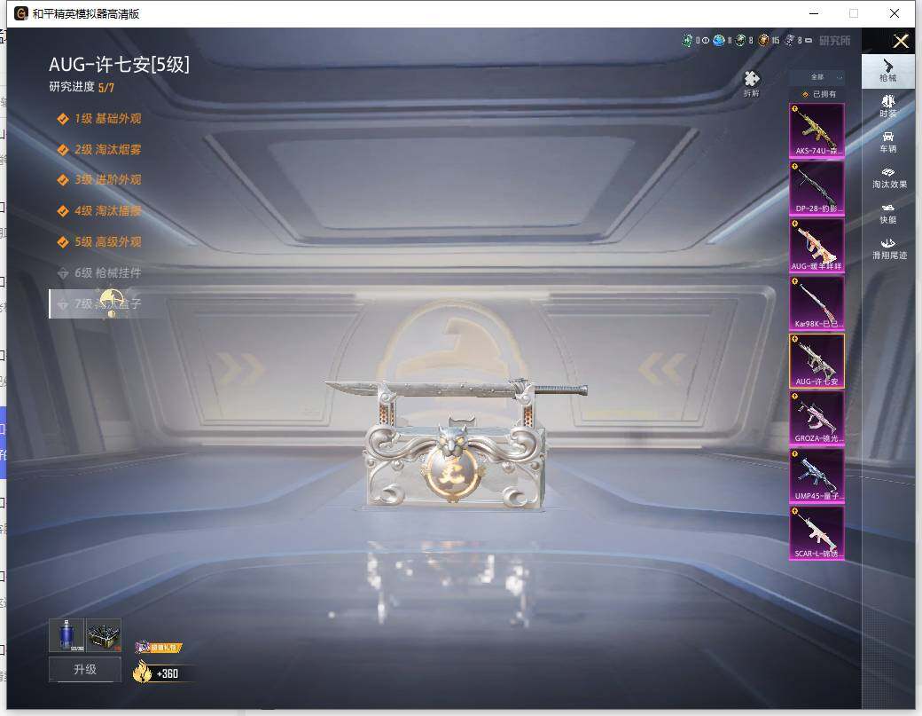 HPLX465937和平精英账号详情图11