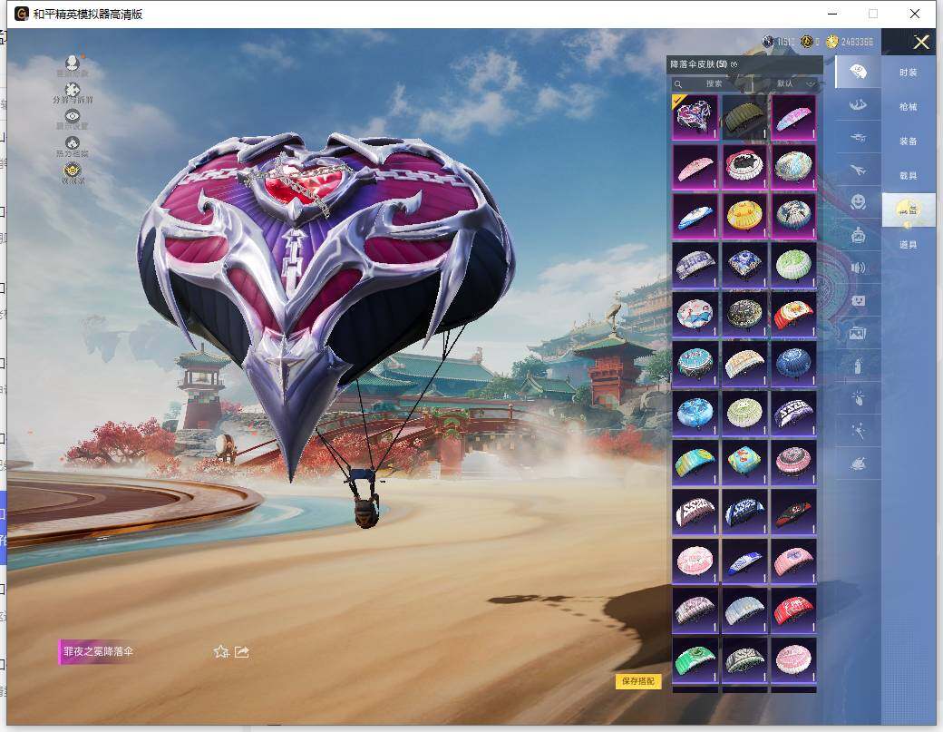 HPLX465937和平精英账号详情图14