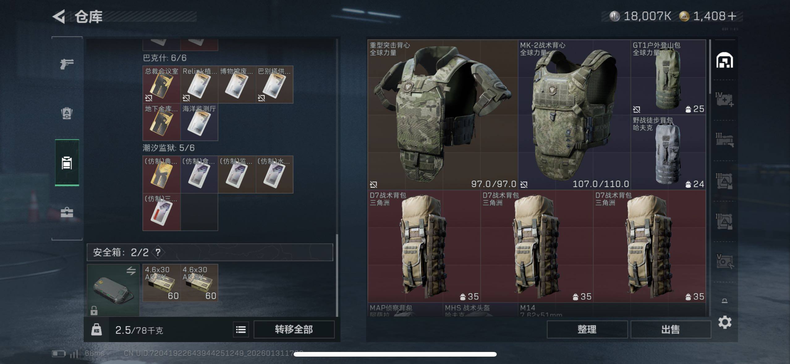 SJZCMW433605三角洲行动账号详情图10