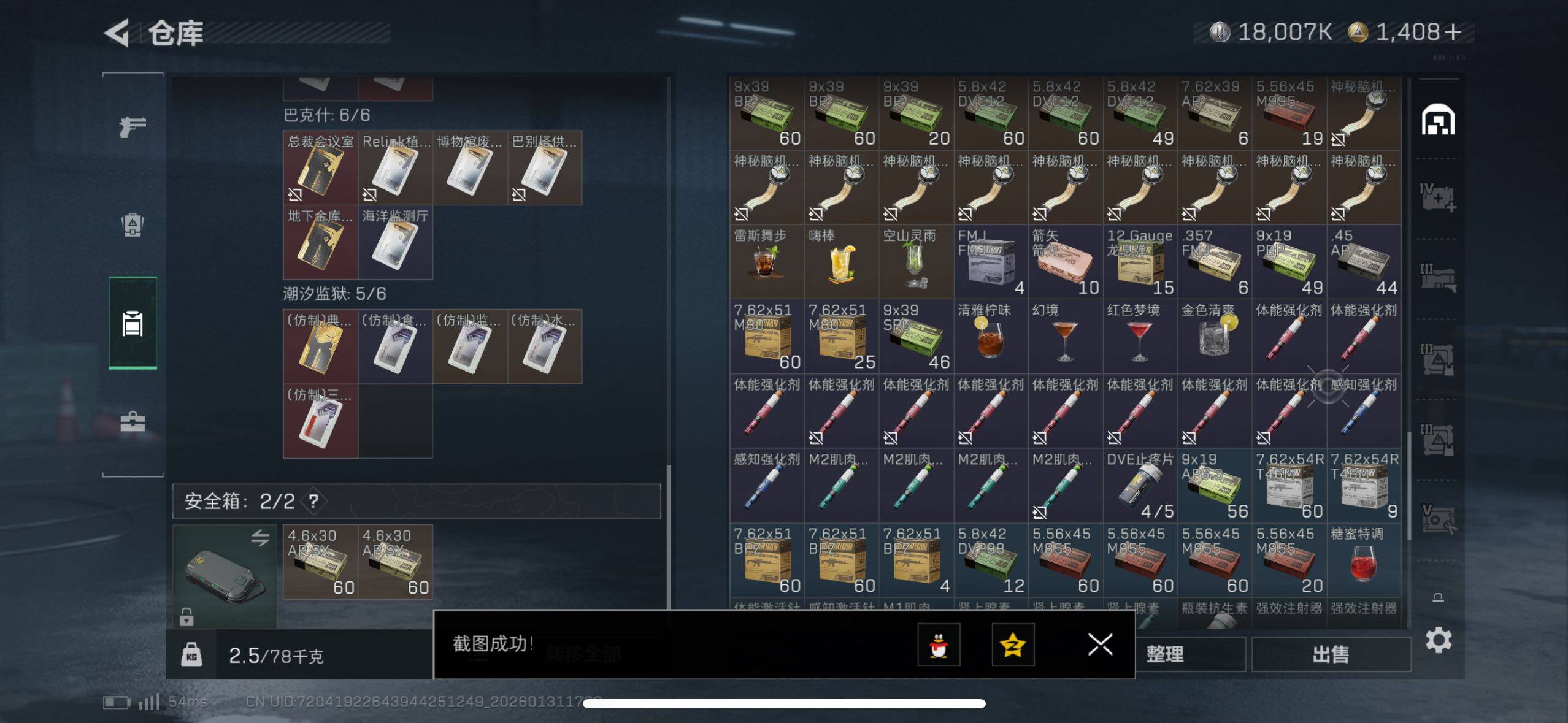 SJZCMW433605三角洲行动账号详情图11