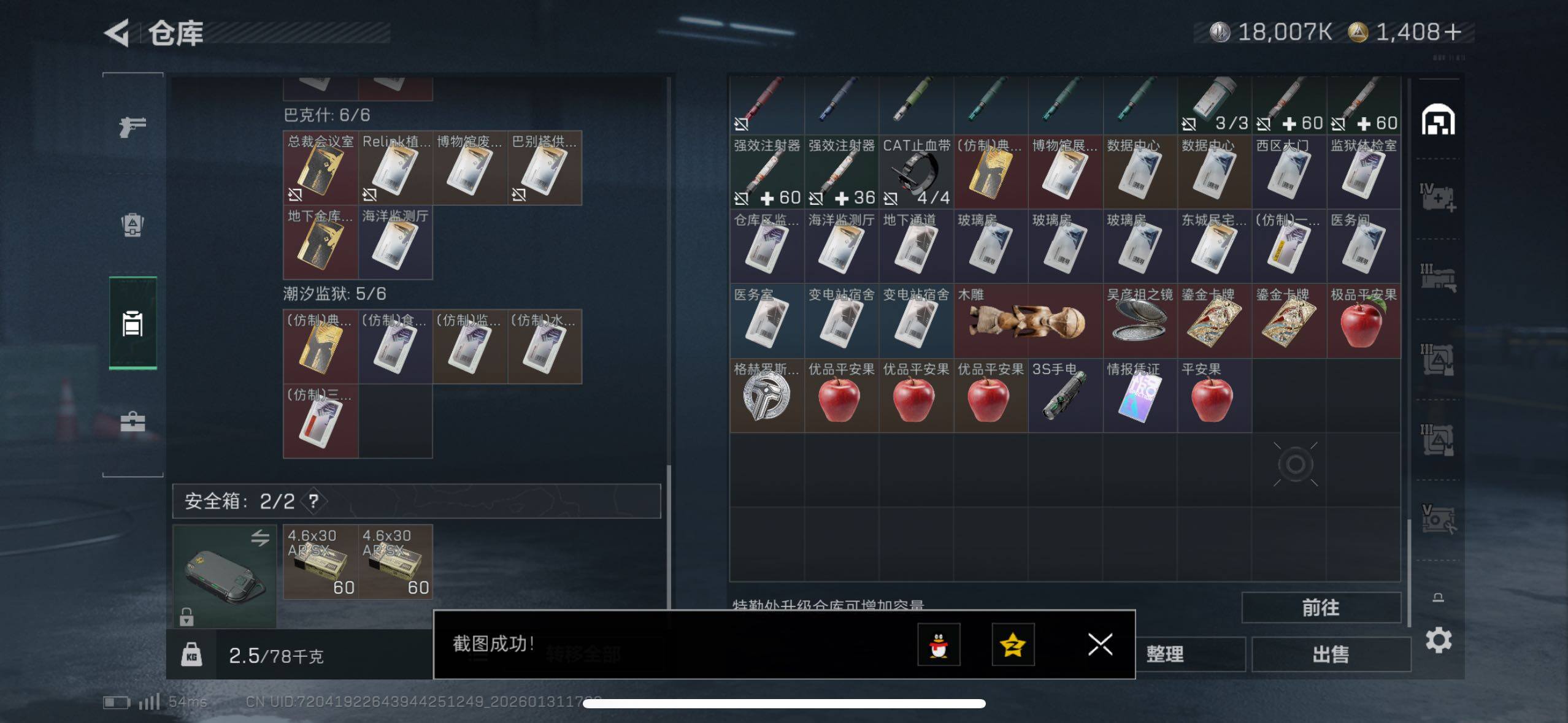 SJZCMW433605三角洲行动账号详情图16