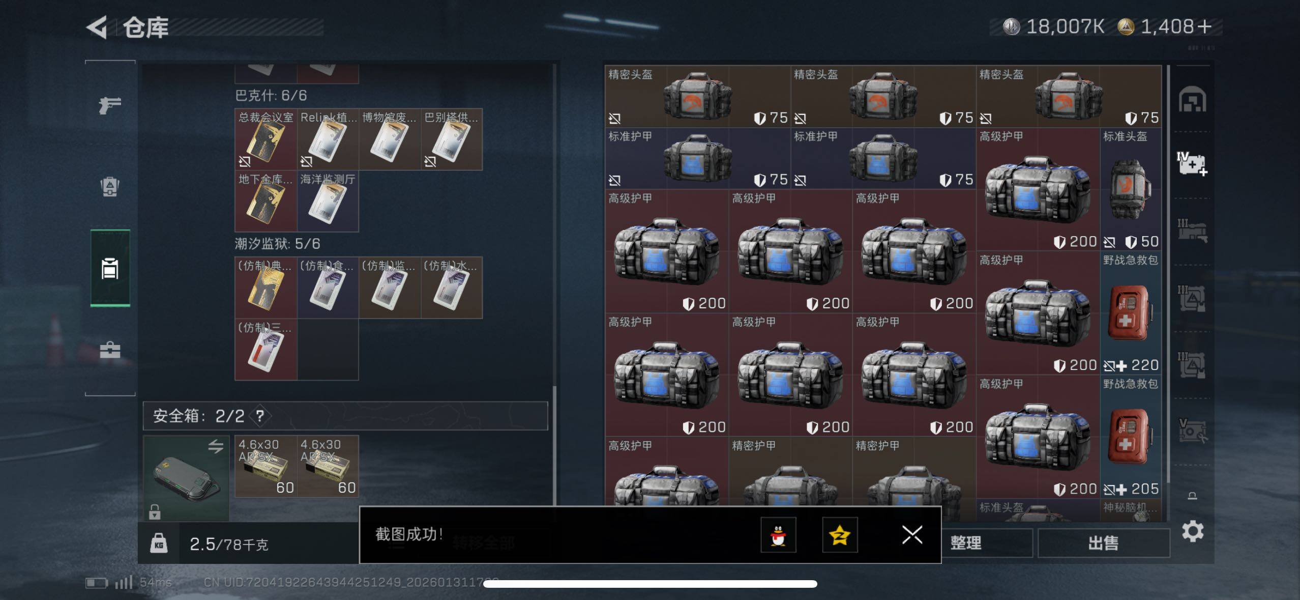 SJZCMW433605三角洲行动账号详情图15