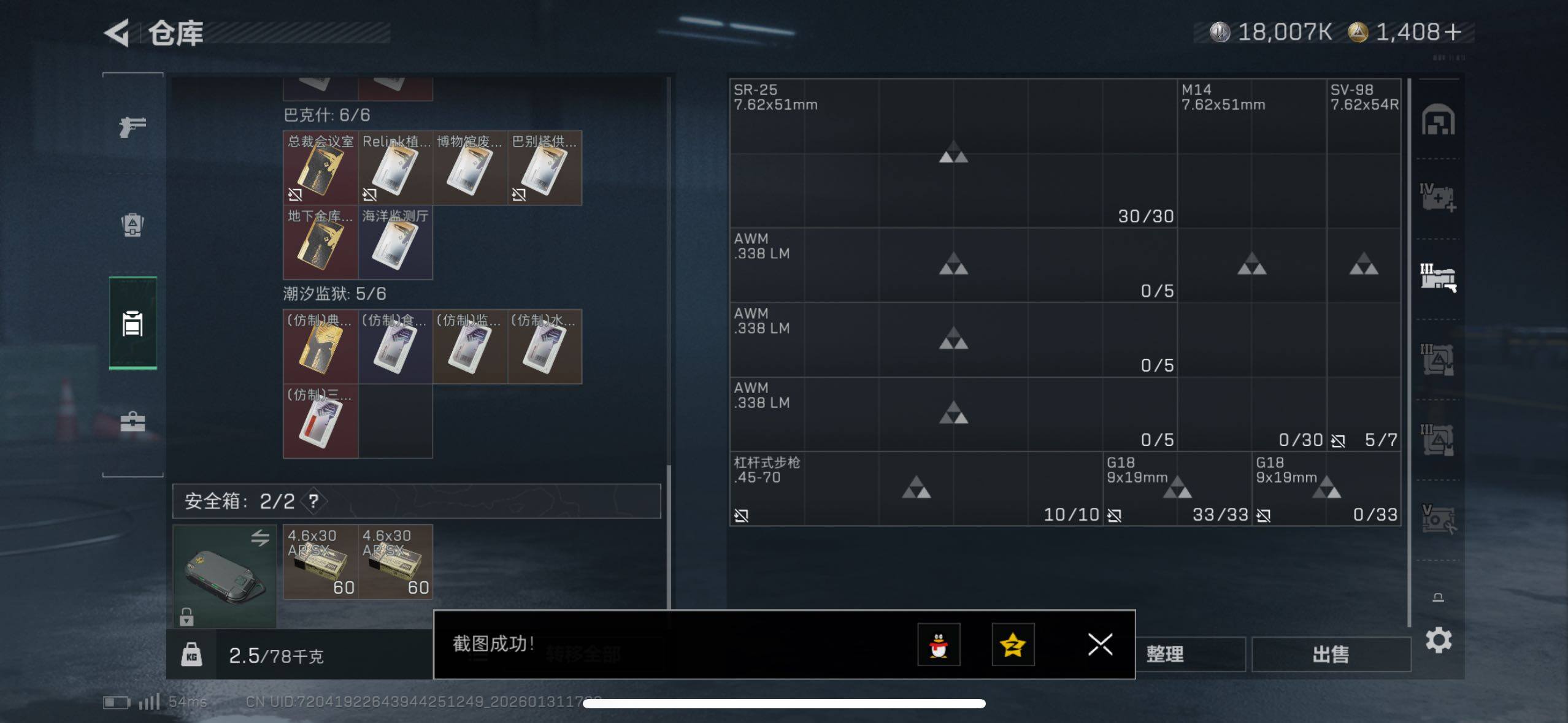 SJZCMW433605三角洲行动账号详情图14