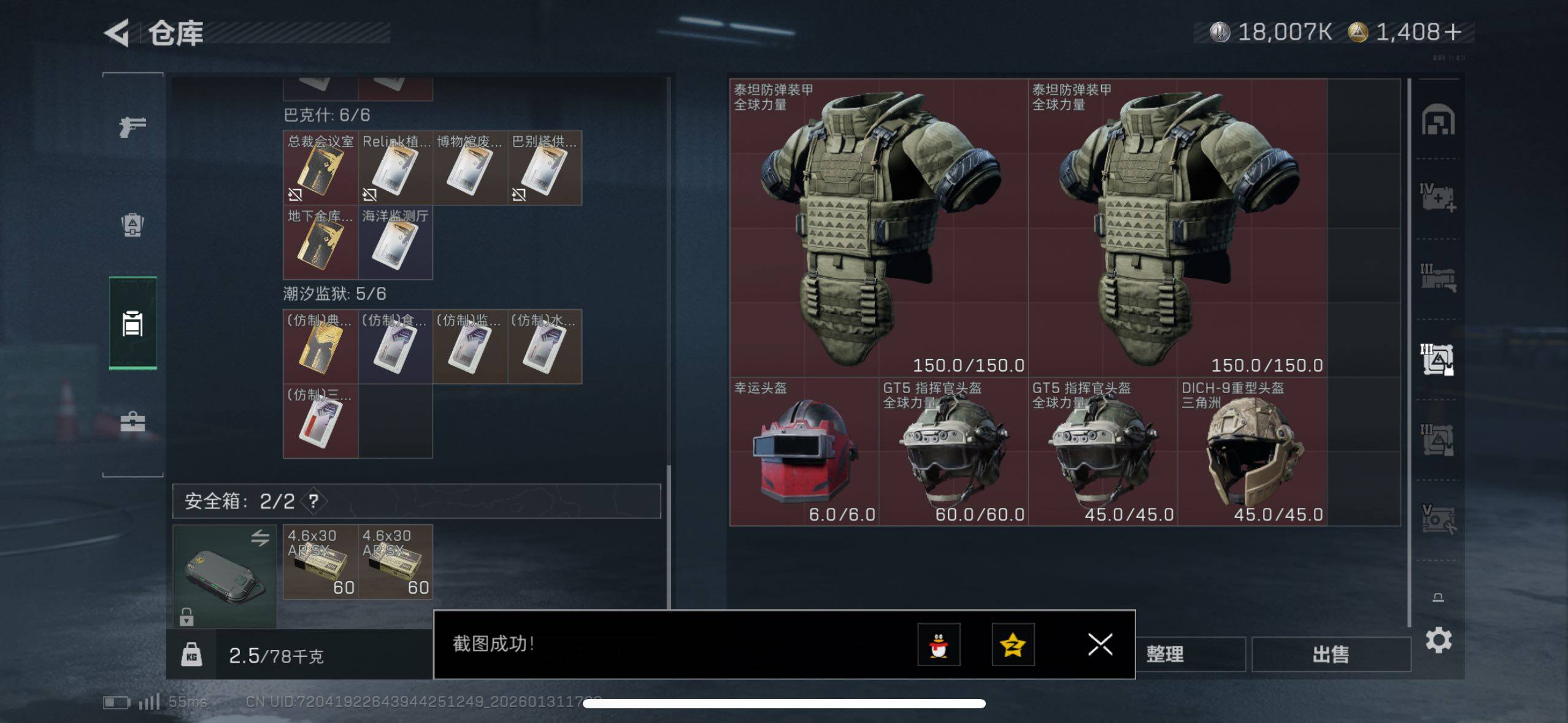 SJZCMW433605三角洲行动账号详情图19