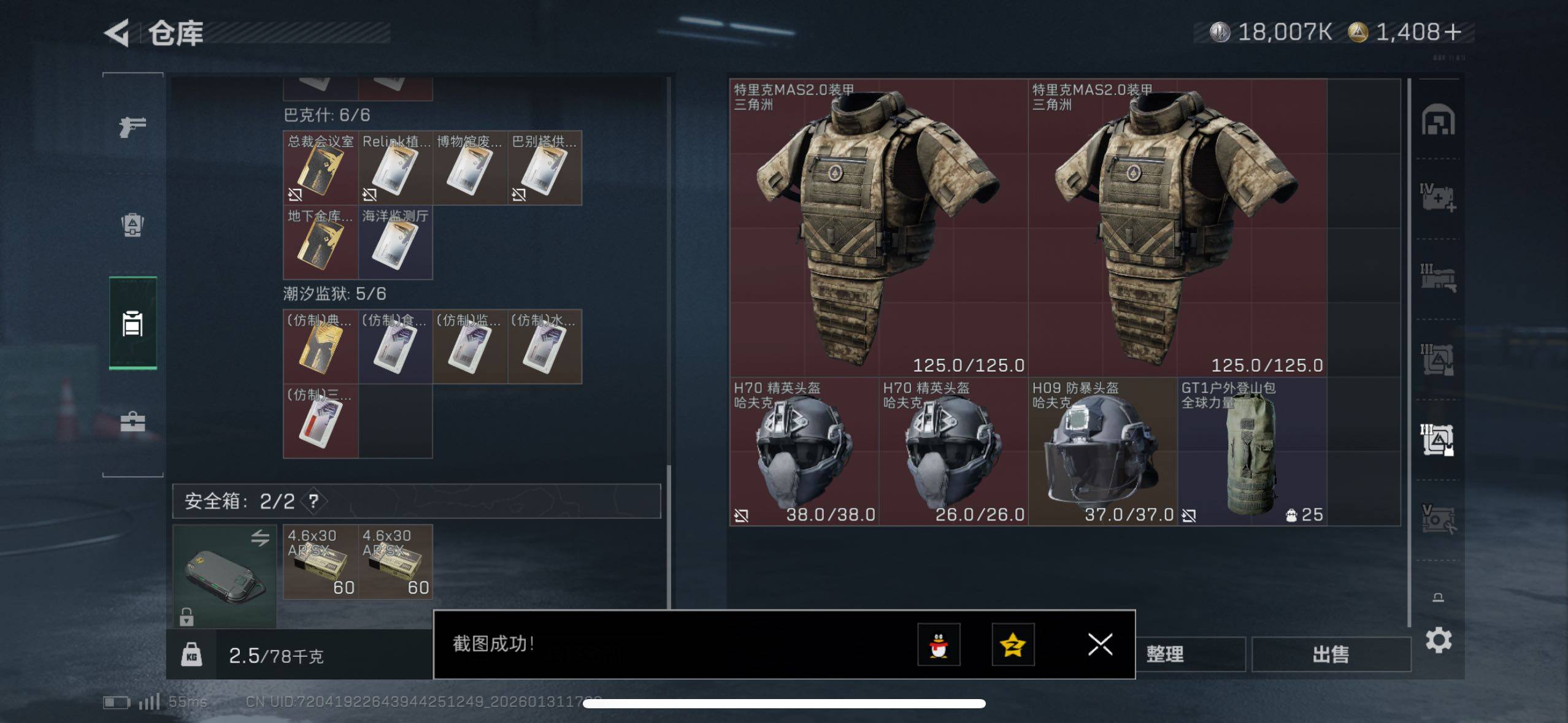 SJZCMW433605三角洲行动账号详情图18