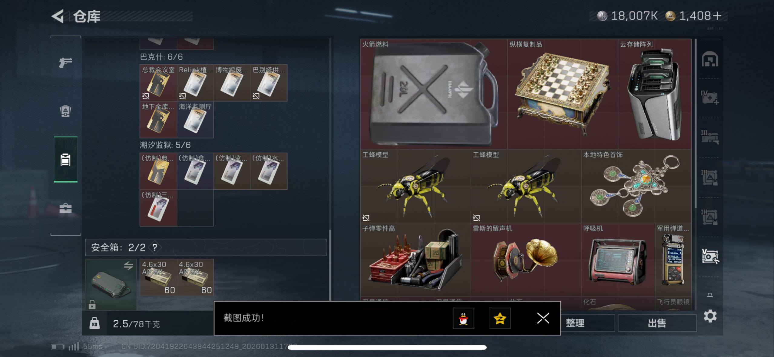 SJZCMW433605三角洲行动账号详情图17