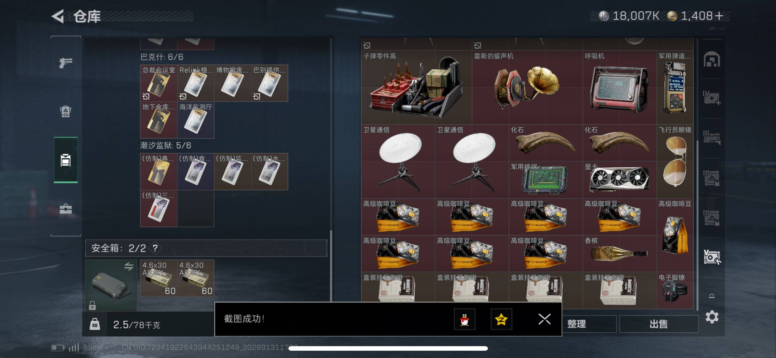 SJZCMW433605三角洲行动账号详情图20