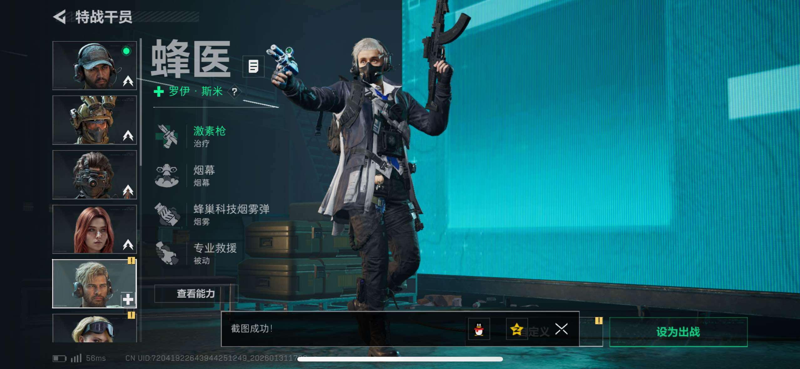 SJZCMW433605三角洲行动账号详情图25