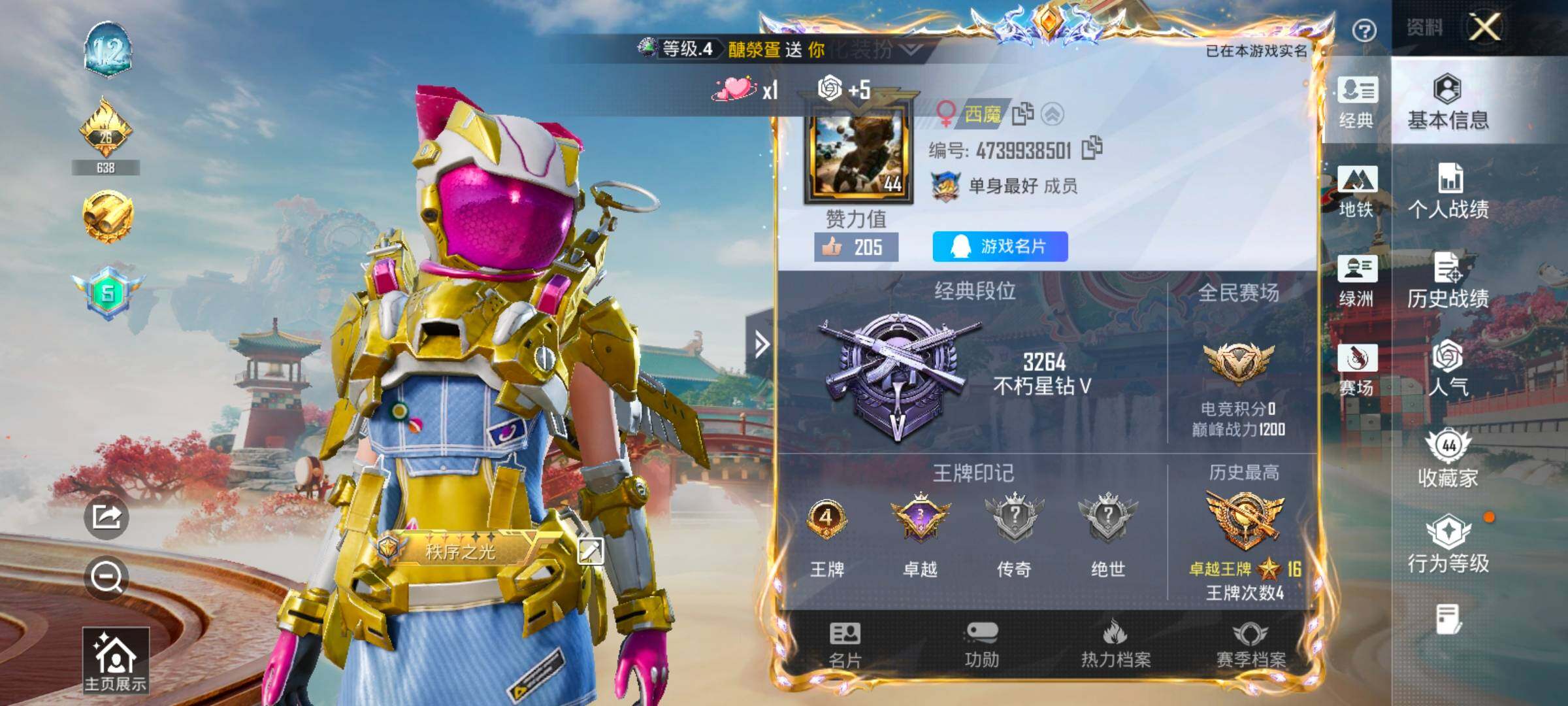 HPCMW458741和平精英账号详情图2