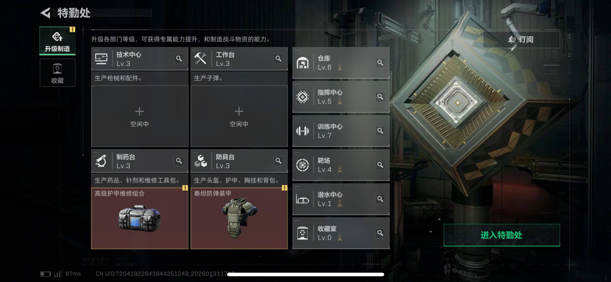 SJZCMW433605三角洲行动账号详情图6