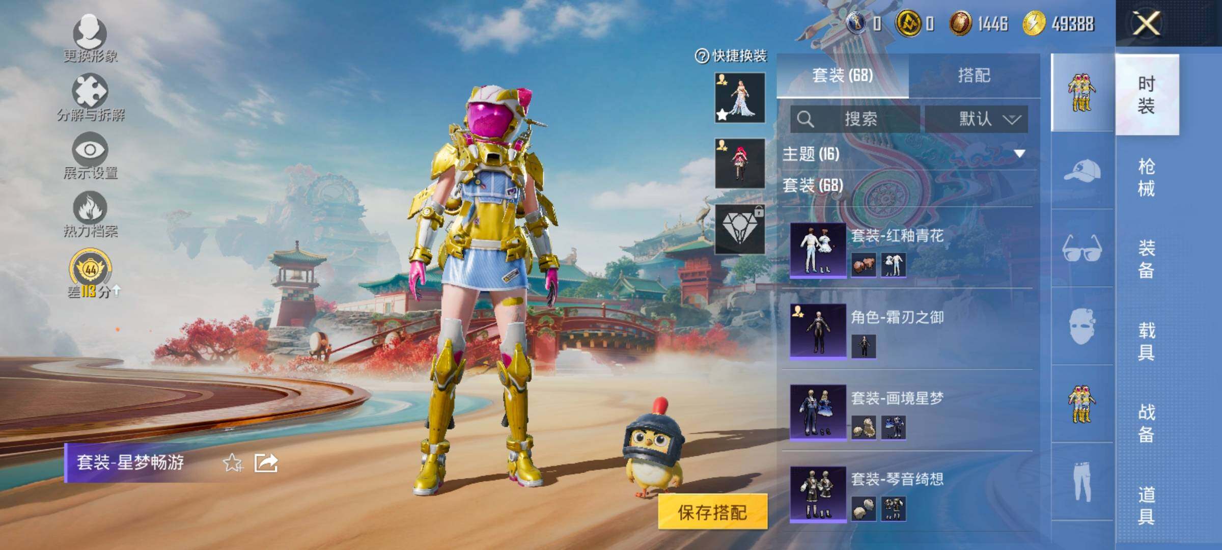 HPCMW458741和平精英账号详情图6