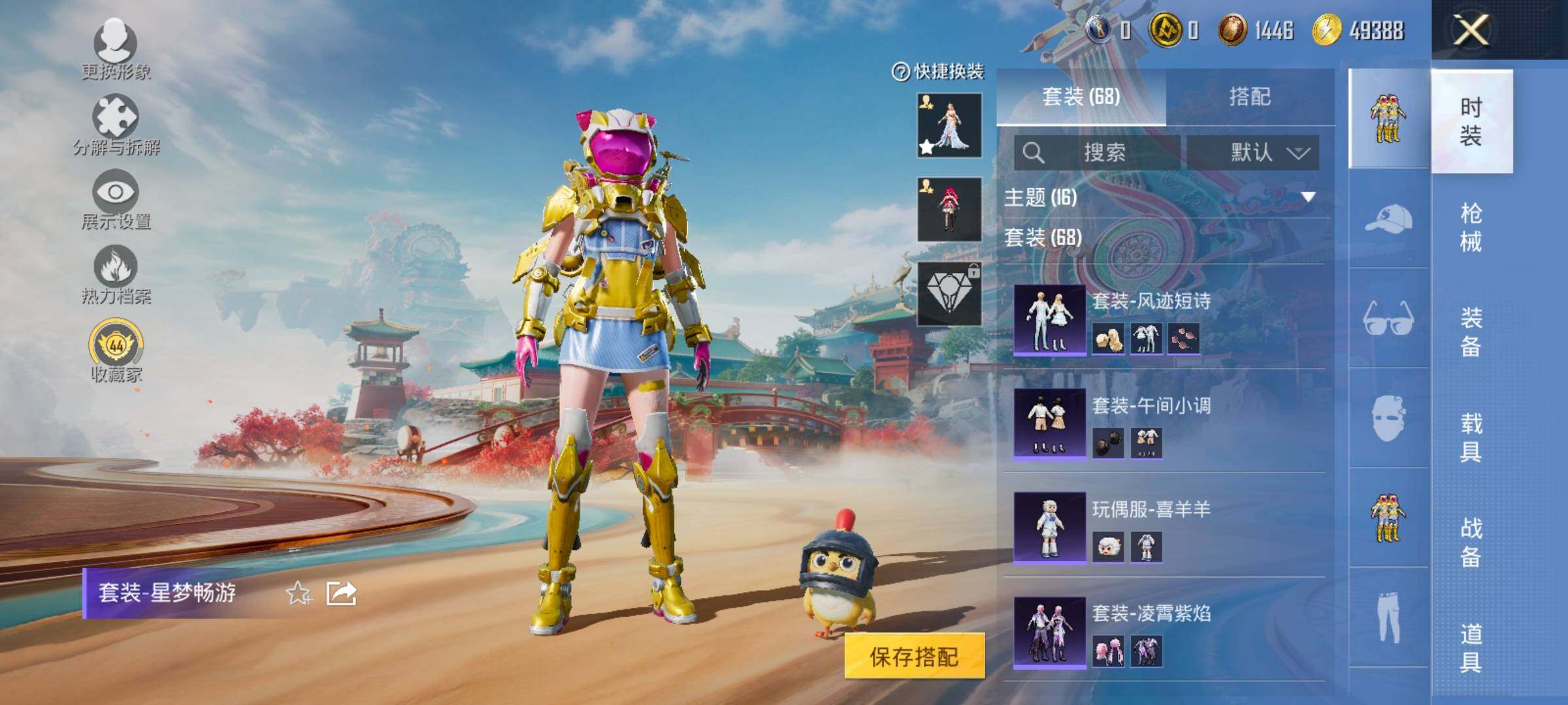 HPCMW458741和平精英账号详情图8