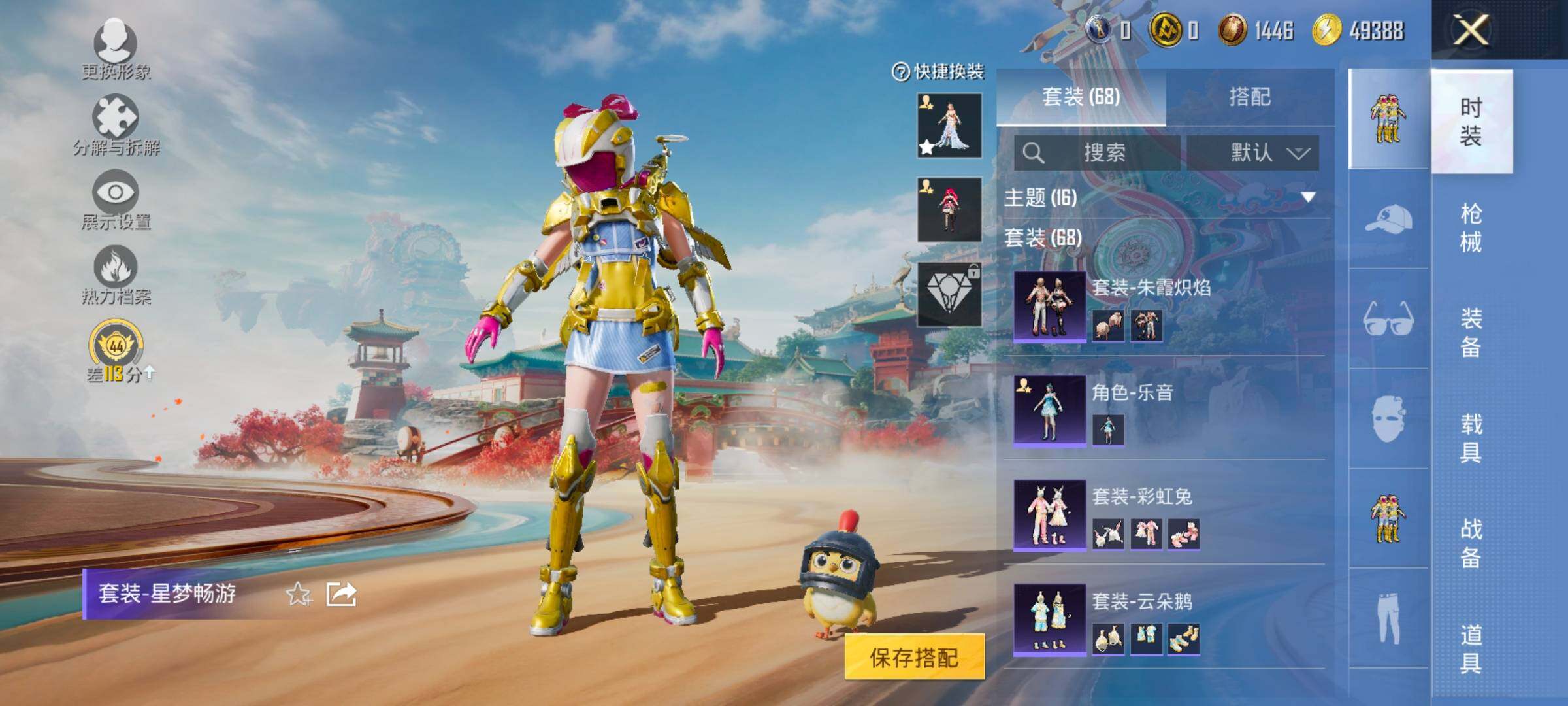 HPCMW458741和平精英账号详情图9